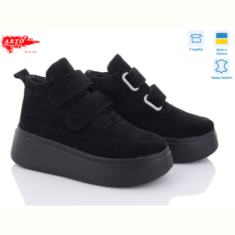 Ботинки ARTO 0610 ч.з.