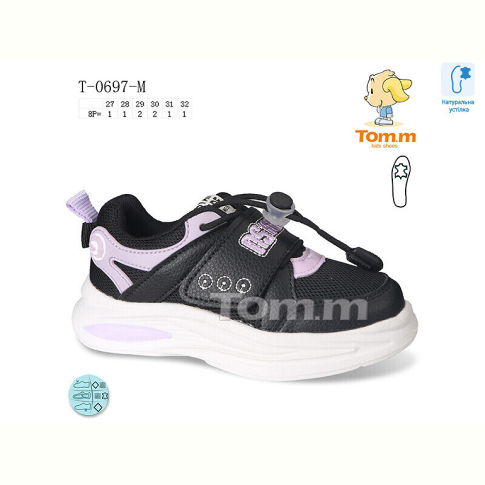 Кроссовки TOM.M T-0697-M