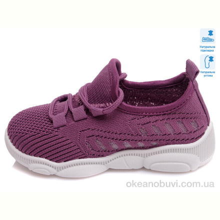 Кроссовки Prime-Opt Weestep R107850330-WS