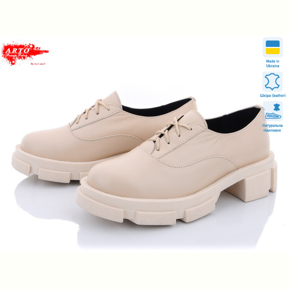 Туфли ARTO 209 беж.к.
