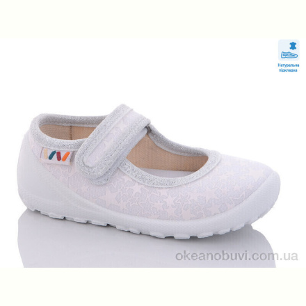Тапки Prime-Opt Weestep WS-R107850512-WS