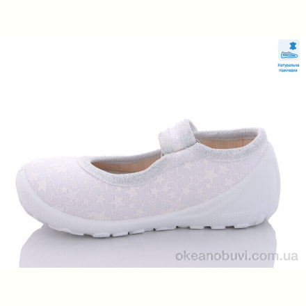 Тапки Prime-Opt Weestep WS-R107850512-WS