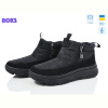 Ботинки Roks Dago 1706 чорний