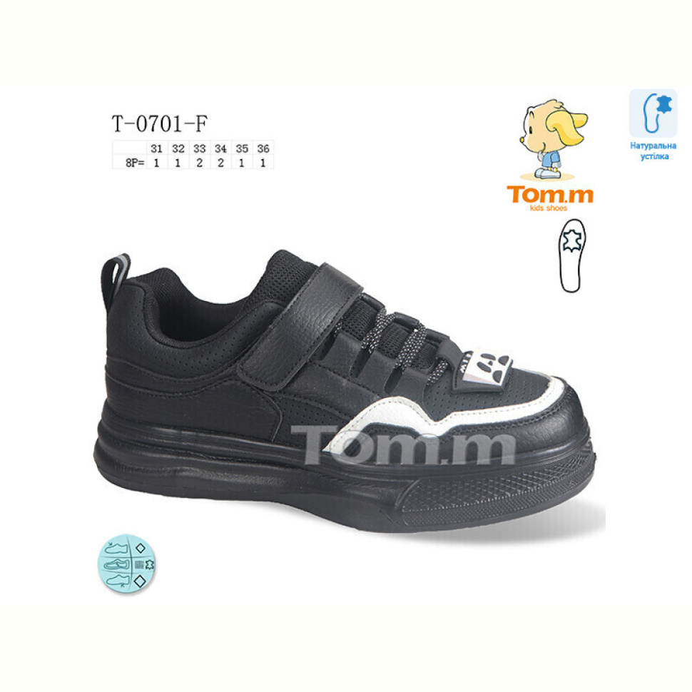 Кроссовки TOM.M T-0701-F