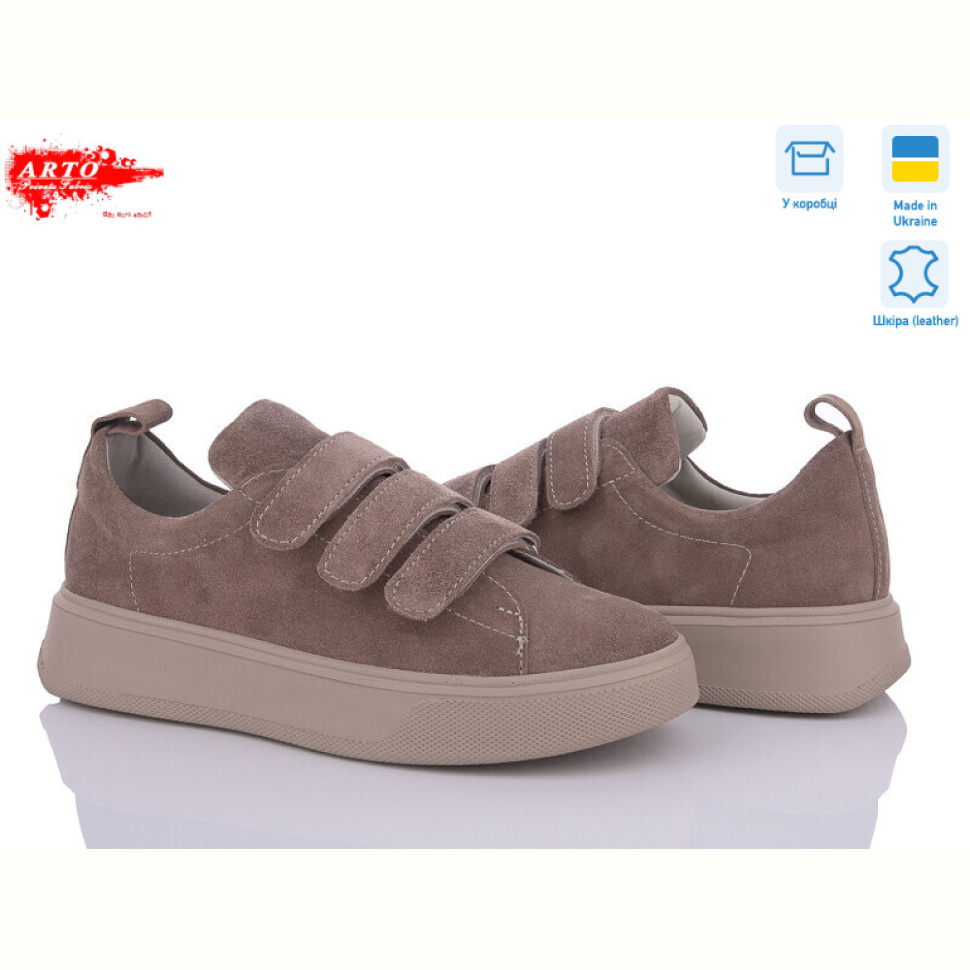 Кроссовки ARTO 720 коф.з.