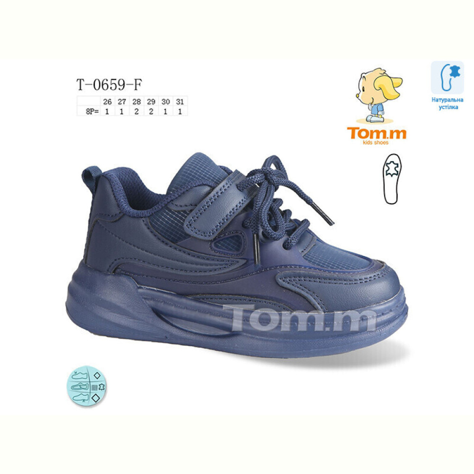 Кроссовки TOM.M T-0659-F