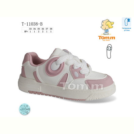 Кроссовки TOM.M T-11038-B