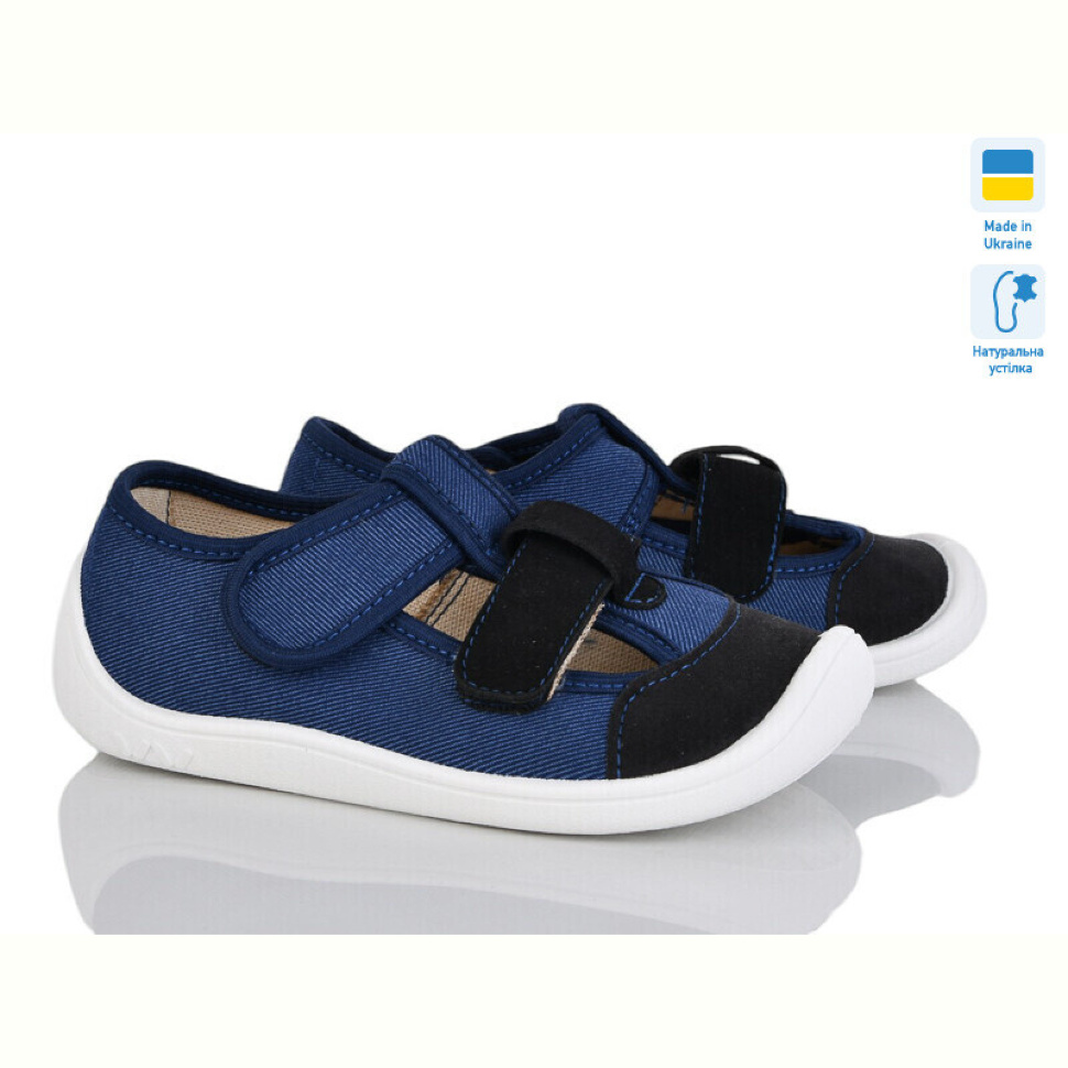 Тапки Weestep-Ukraine 703-001