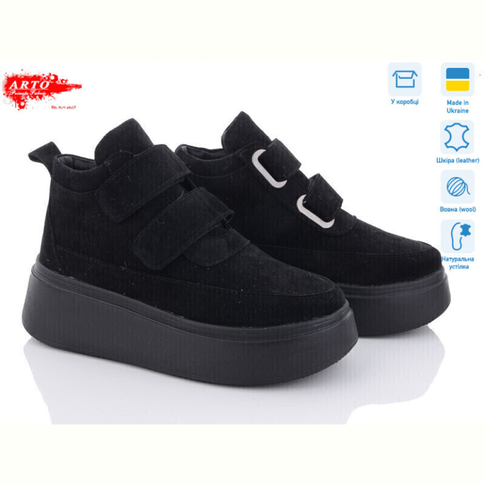 Ботинки ARTO 0610 ч.з. зима