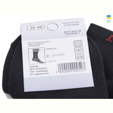 Носки Textile T47 black