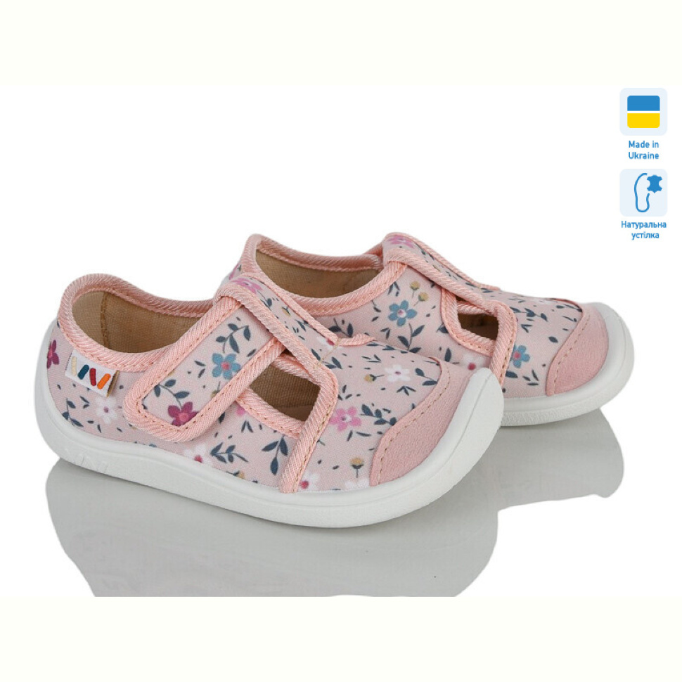 Тапки Weestep-Ukraine 701-155