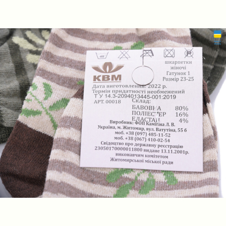 Носки Textile T7 mix