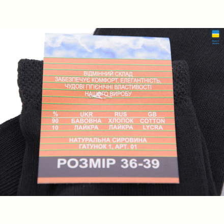 Носки Textile T70 black