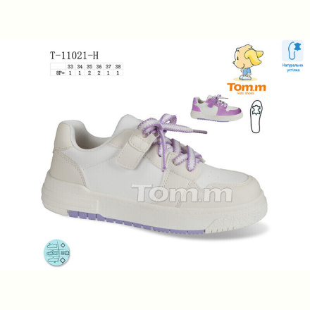 Кроссовки TOM.M T-11021-H