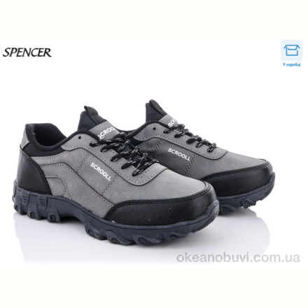 Кроссовки Spencer X04 fume