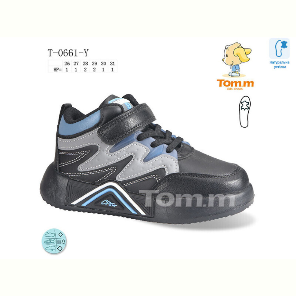 Кроссовки TOM.M T-0661-Y