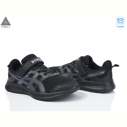 Кроссовки STILLI KIDS KT120-10 піна