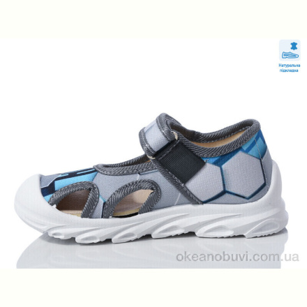 Тапки Prime-Opt Weestep R107850613-WS