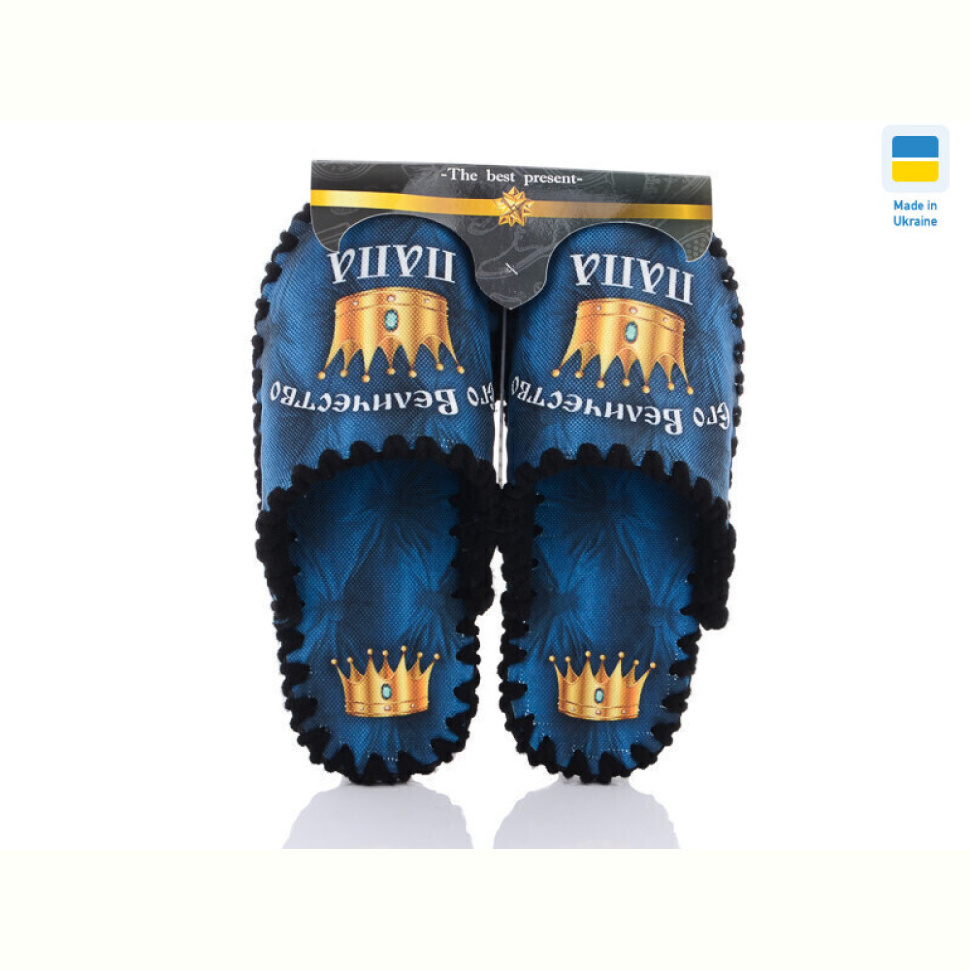 Тапки Active 0540 синій