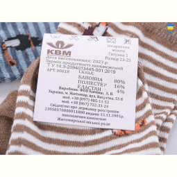 Носки Textile T8 mix