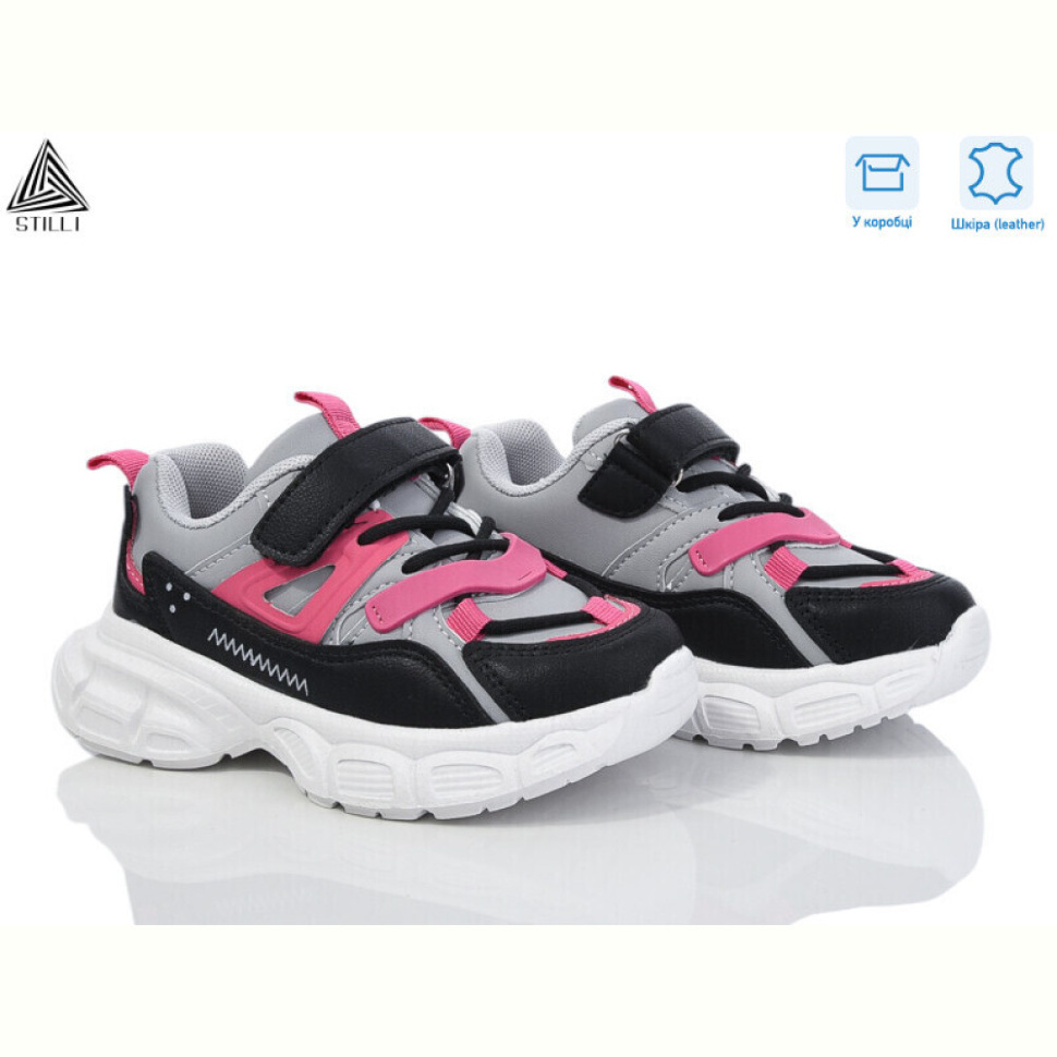 Кроссовки STILLI KIDS TX70-9 шкіра піна