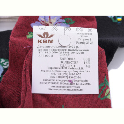 Носки Textile T9 mix