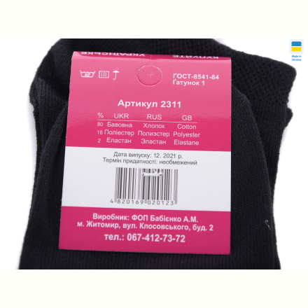Носки Textile T68 black