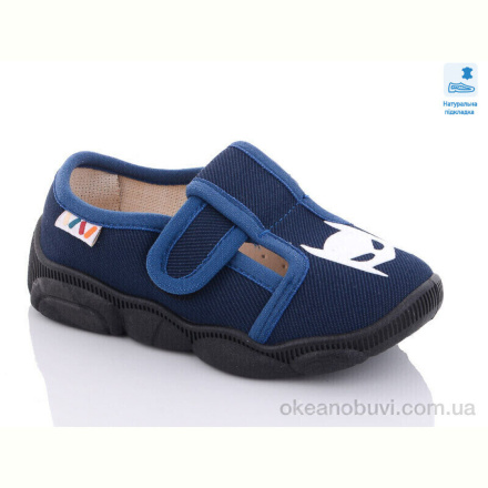Тапки Prime-Opt Weestep WS-R107850475-WS