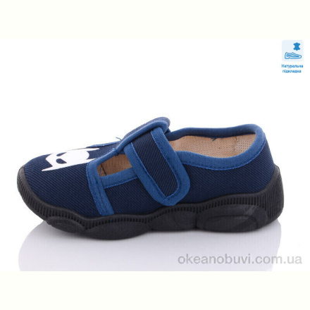 Тапки Prime-Opt Weestep WS-R107850475-WS