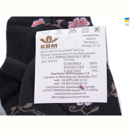 Носки Textile T10 mix