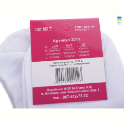 Носки Textile T69 white