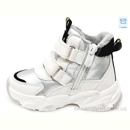 Ботинки Weestep R962965137 S