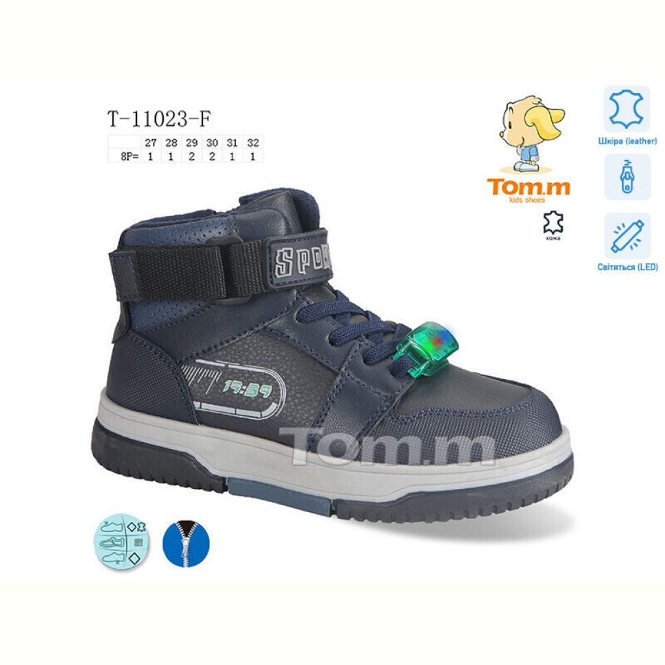 Ботинки TOM.M T-11023-F LED