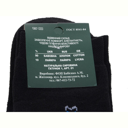 Носки Textile 011 black