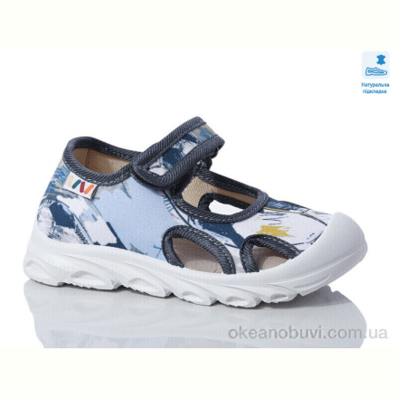 Тапки Prime-Opt Weestep R107850626-WS