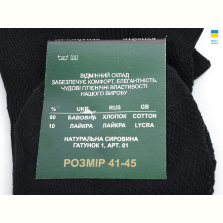 Носки Textile T96 mix
