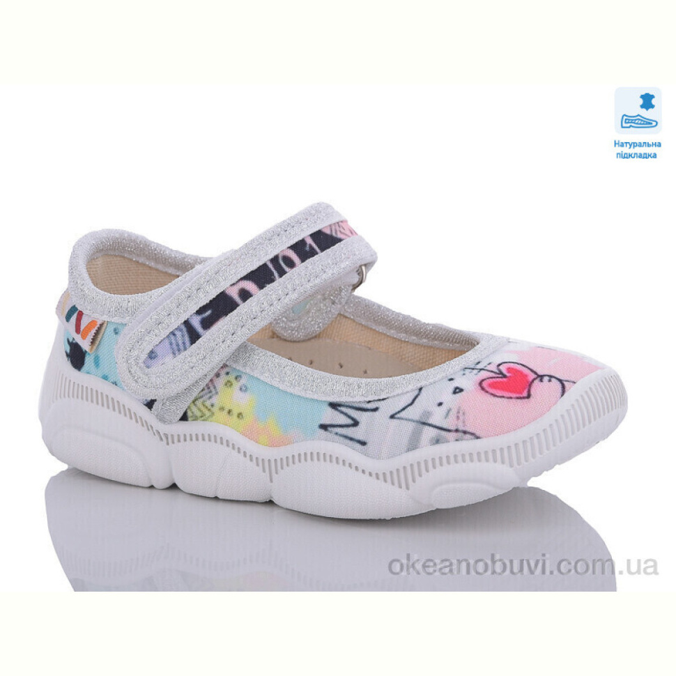 Тапки Prime-Opt Weestep W-R107850560-WS