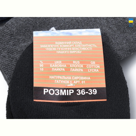 Носки Textile T109 mix