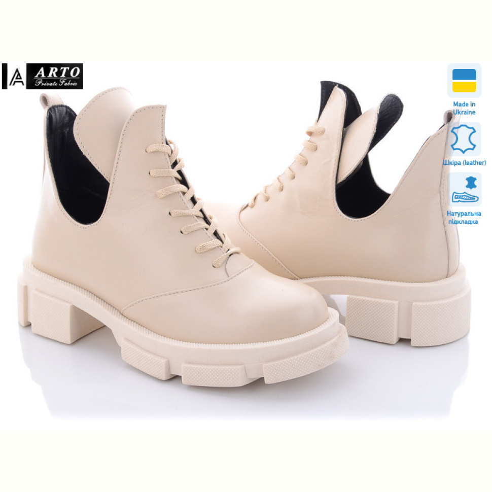 Ботинки ARTO 6390 беж.к.
