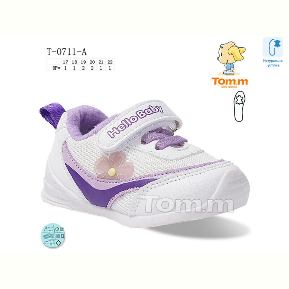 Кроссовки TOM.M T-0711-A
