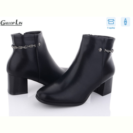 Ботинки Gallop Lin 861