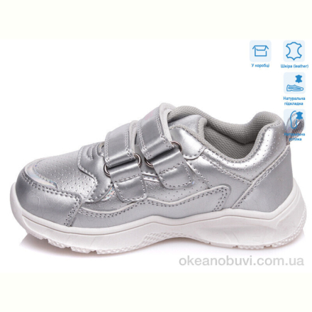 Кроссовки Weestep R556953202 S