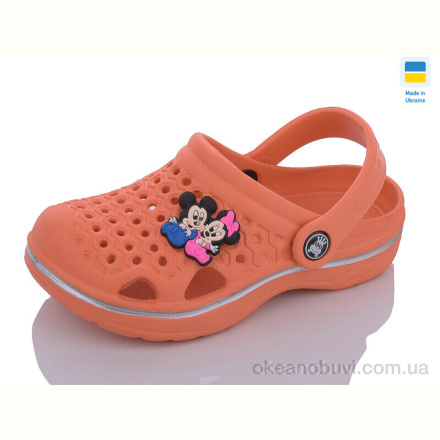 Кроксы SANLIN 2 777 пормаранчевий