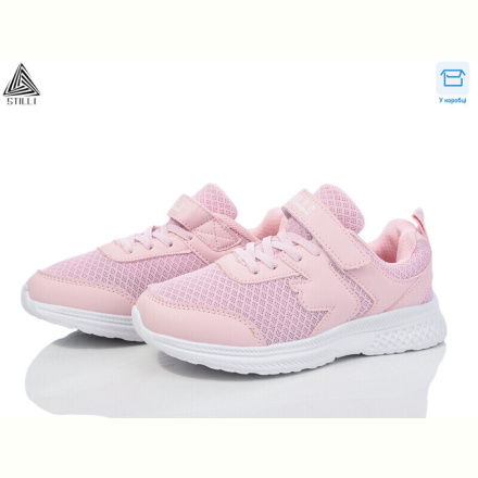 Кроссовки STILLI KIDS KT200-5 піна