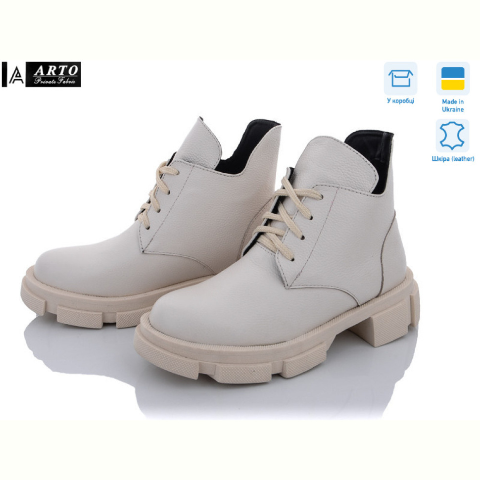 Ботинки ARTO 6114-1 беж/ фл.