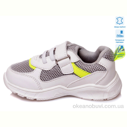 Кроссовки Weestep R556953125 W