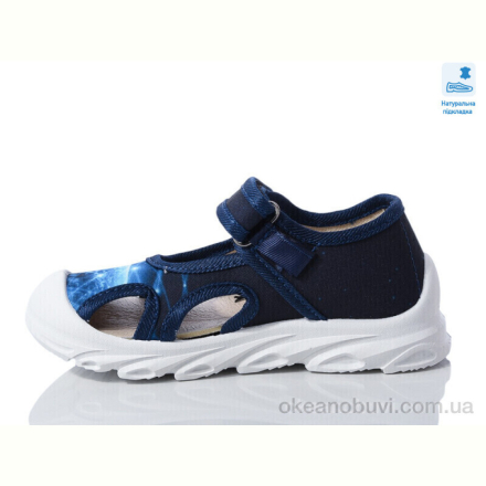 Тапки Prime-Opt Weestep R107850622-WS