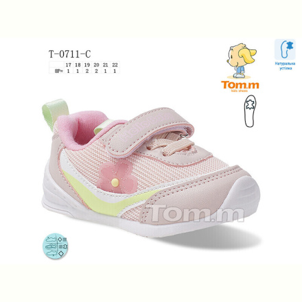 Кроссовки TOM.M T-0711-C