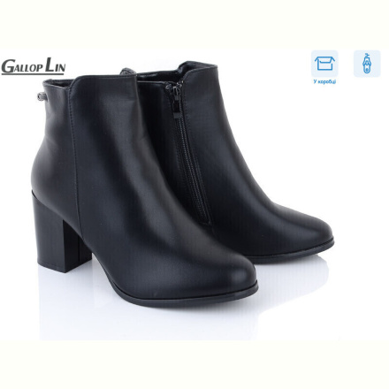 Ботинки Gallop Lin 803