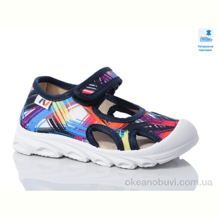 Тапки Prime-Opt Weestep R107850629-WS